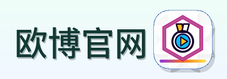 欧博官网 Logo